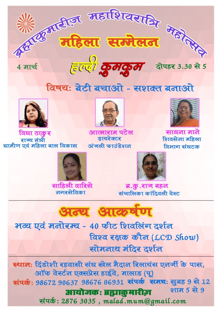 mahila parcha with photo